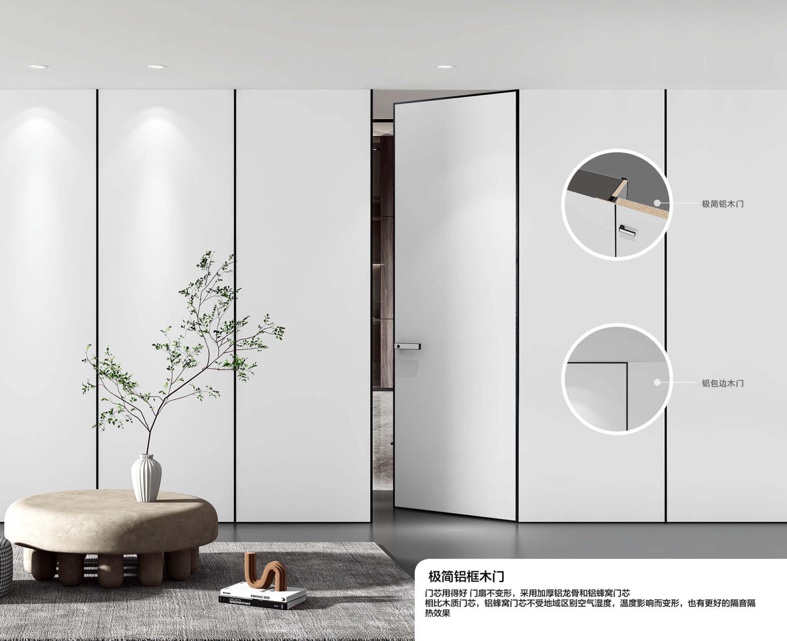 极简铝框木门