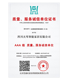 质量、服务程序单位