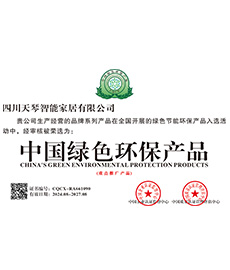 中国绿色环保产品